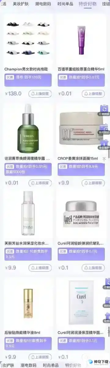 李佳琦直播预告清单5.16