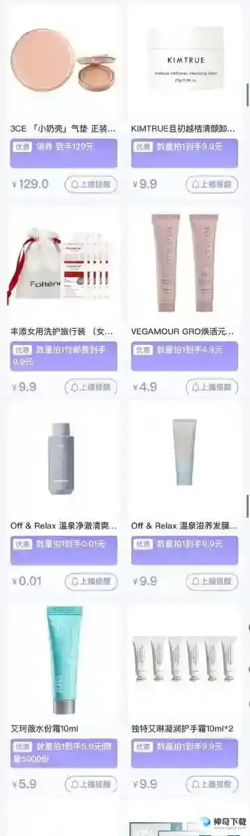 李佳琦直播预告清单5.16