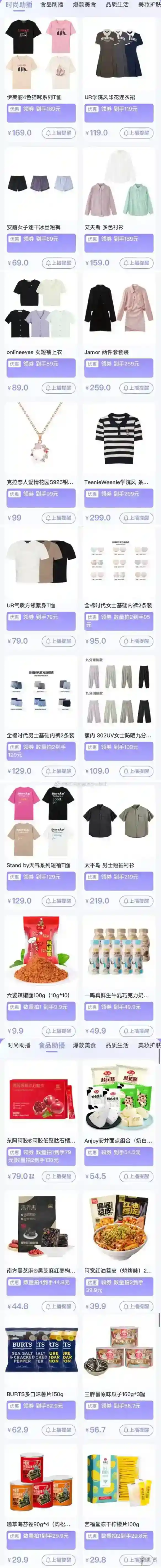 李佳琦直播预告清单5.16