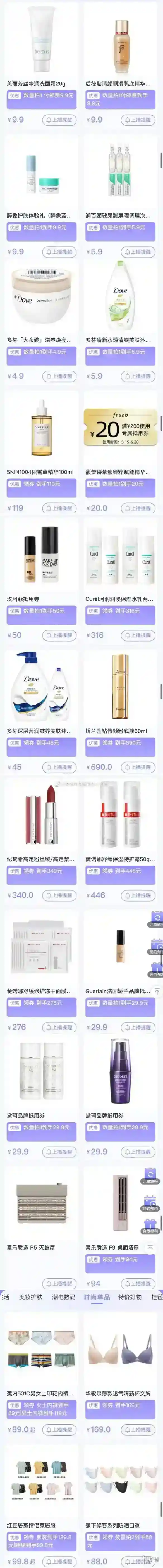 李佳琦直播预告清单5.16