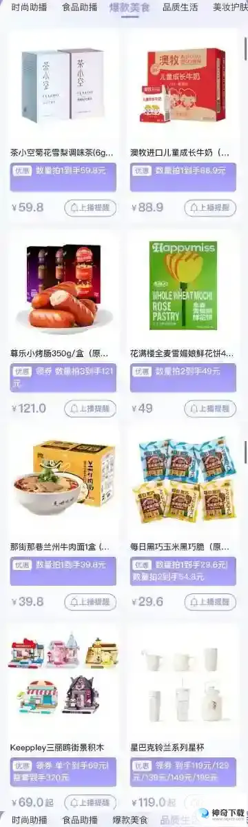 李佳琦直播预告清单5.16