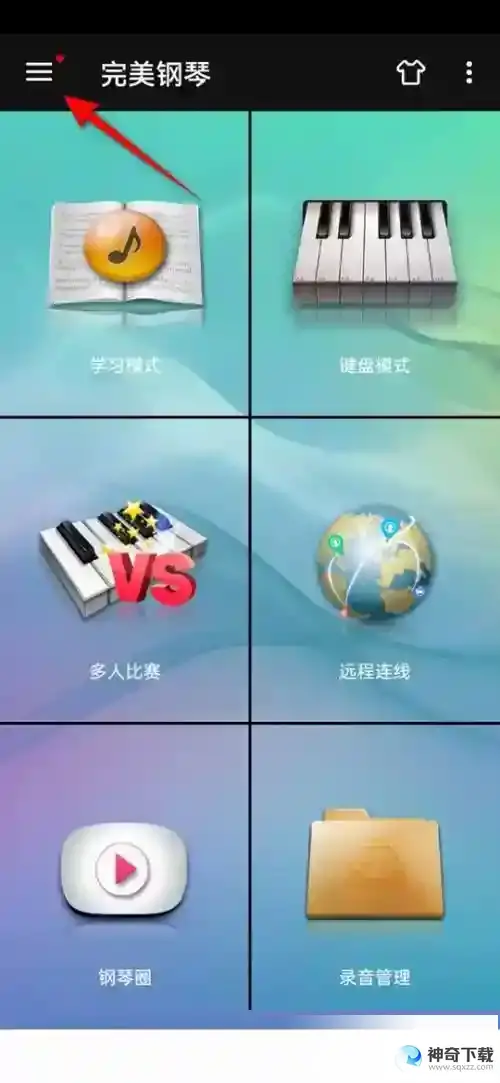 完美钢琴怎么自定义账户头像