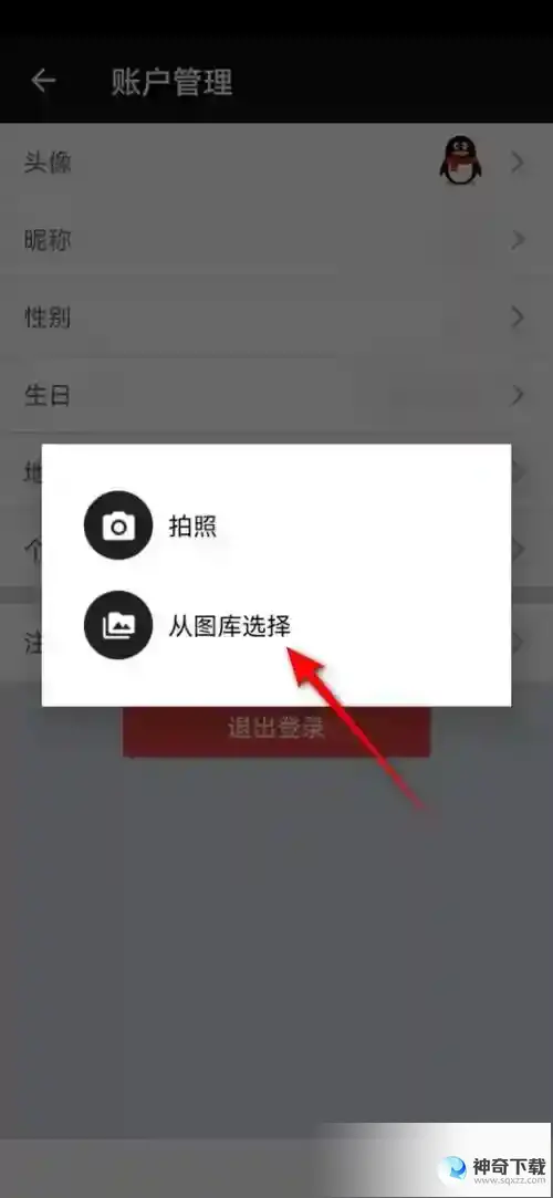 完美钢琴怎么自定义账户头像