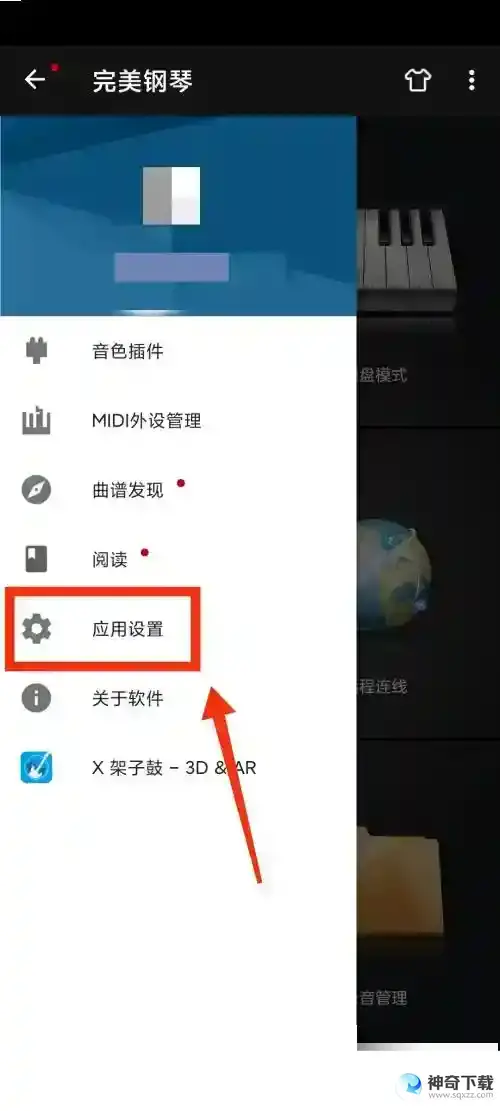 完美钢琴五线谱如何换行显示