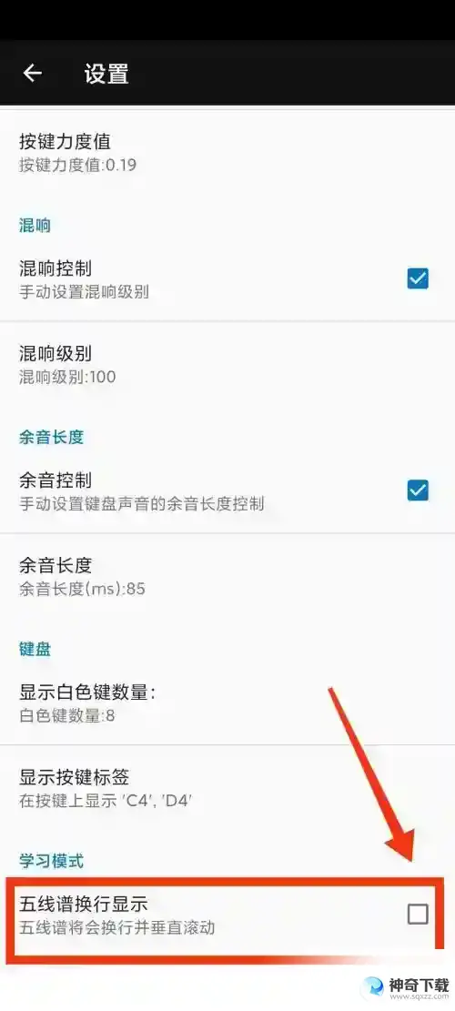 完美钢琴五线谱如何换行显示