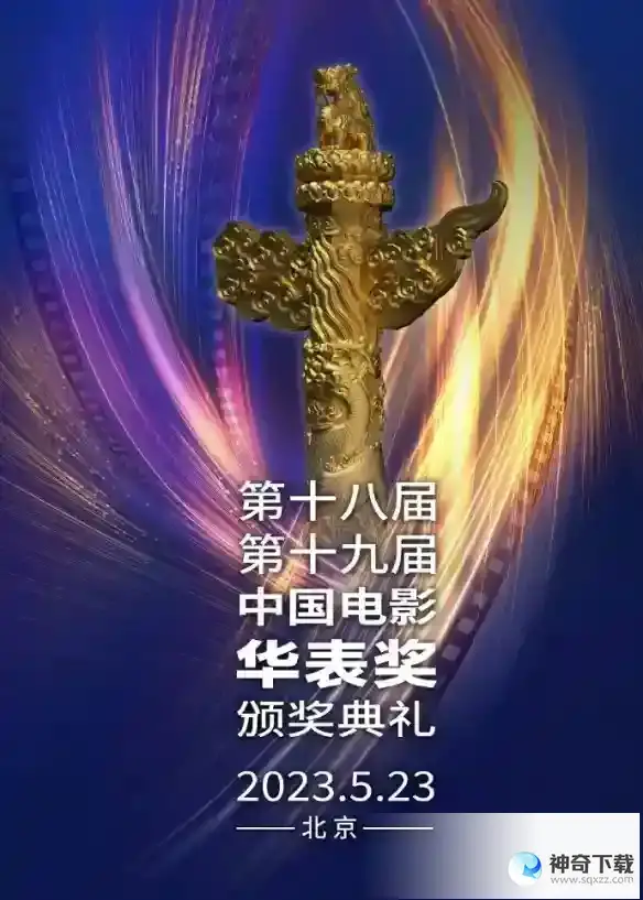 电影票房排行榜5月17日
