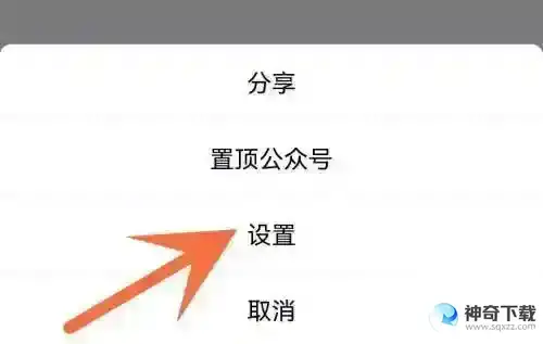 qq小世界怎么取消推送
