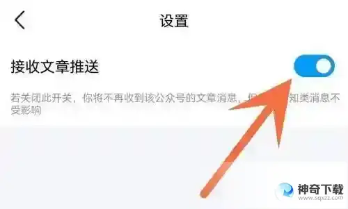 qq小世界怎么取消推送