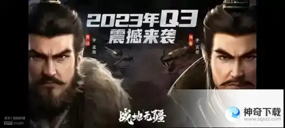 2023腾讯游戏发布会有哪些内容