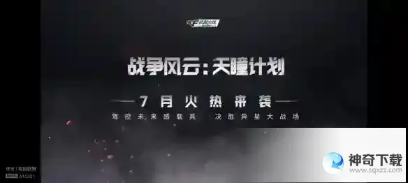 2023腾讯游戏发布会有哪些内容