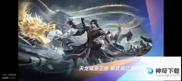 2023腾讯游戏发布会有哪些内容