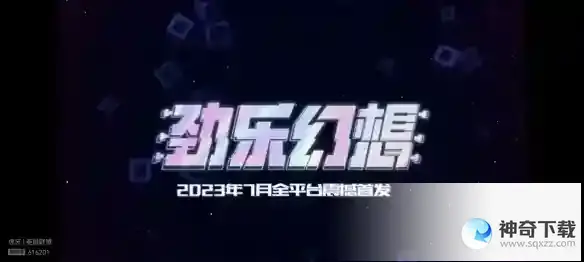 2023腾讯游戏发布会有哪些内容