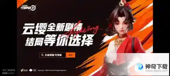 2023腾讯游戏发布会有哪些内容