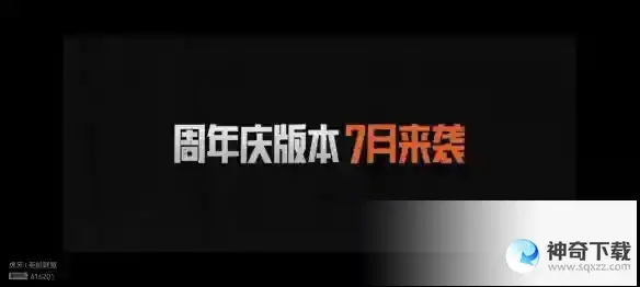2023腾讯游戏发布会有哪些内容