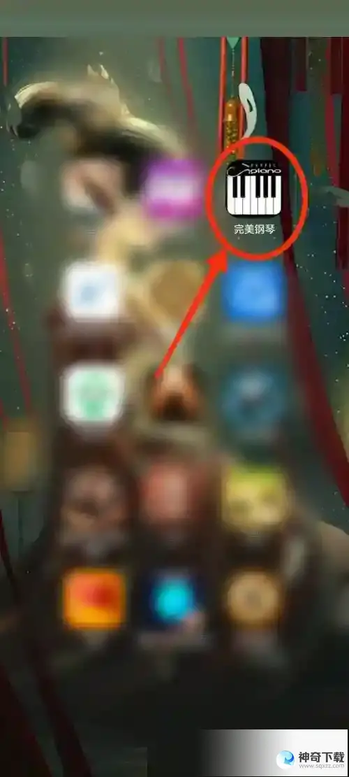 完美钢琴怎么查看隐私条款