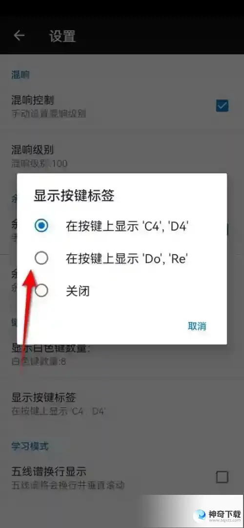 完美钢琴按键标签显示怎么设置