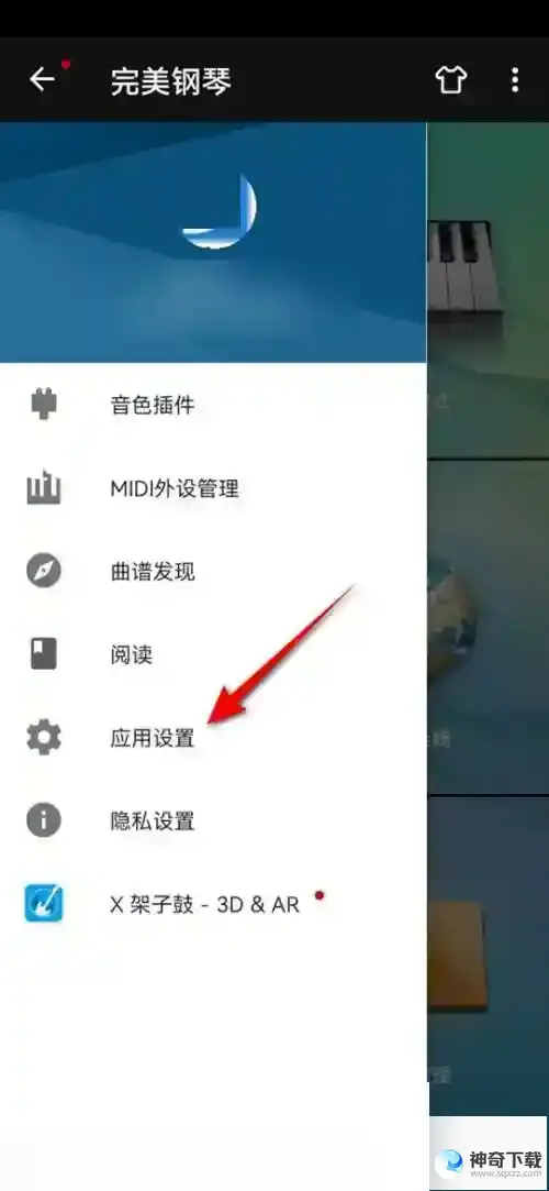 完美钢琴按键标签显示怎么设置