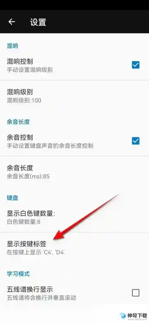 完美钢琴按键标签显示怎么设置