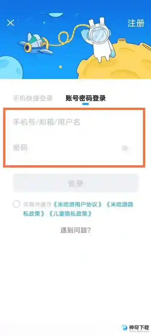 米游社怎么登录