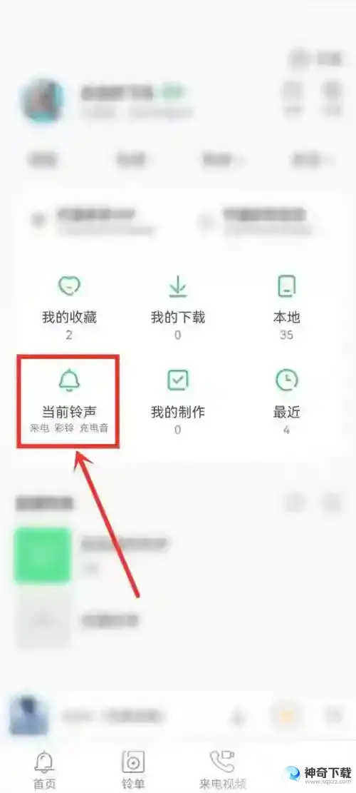 铃声多多充电提示音怎么关闭