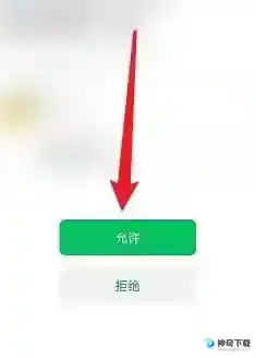 海豚加速器怎样绑定微信