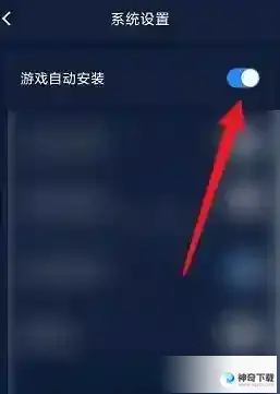 海豚加速器怎样关闭自动安装