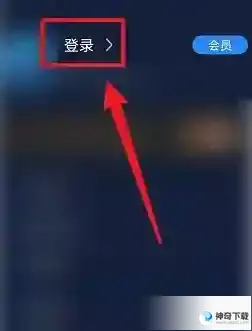 海豚加速器如何续费