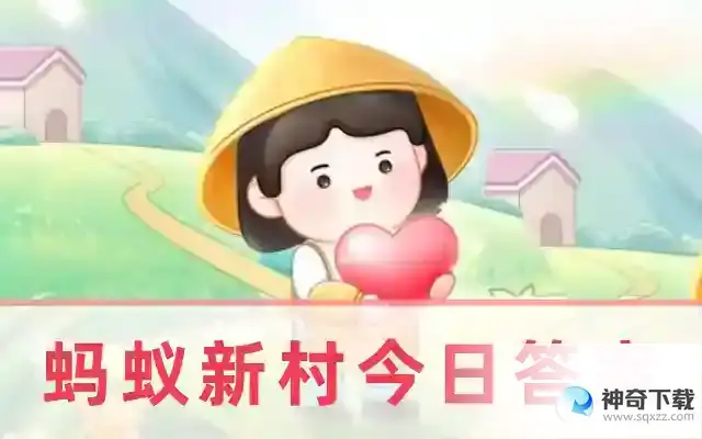 今日蚂蚁新村5月17日最新
