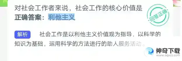 蚂蚁新村今日答案最新2023年
