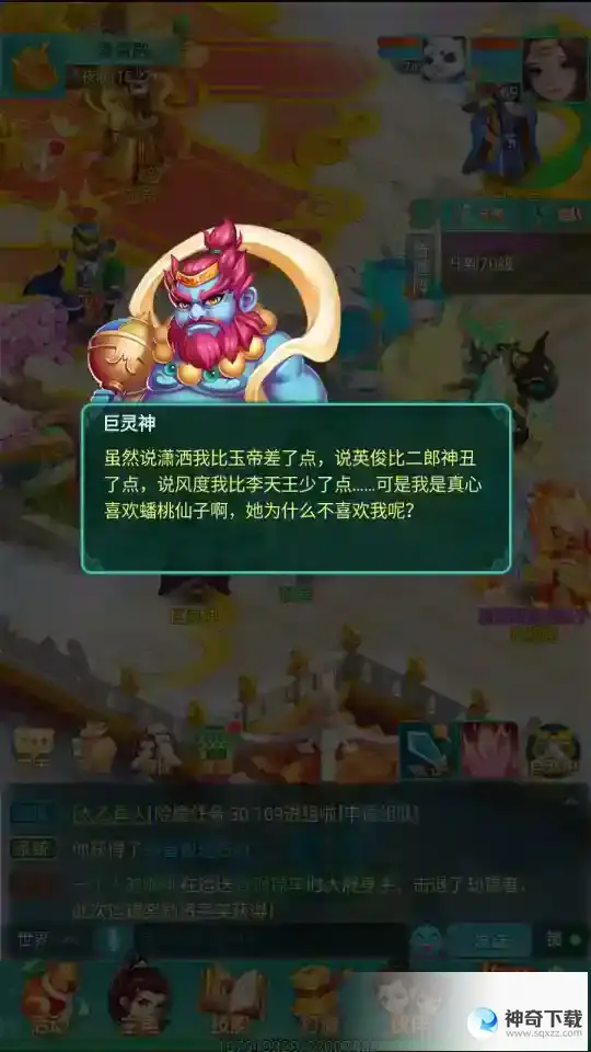 逍遥情缘来凌霄殿和仙人们谈笑风生吧