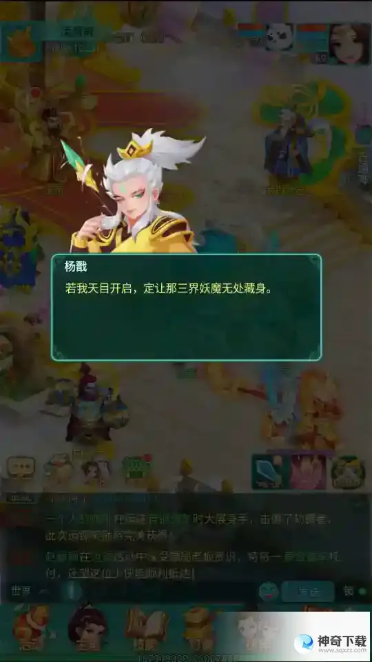 逍遥情缘来凌霄殿和仙人们谈笑风生吧