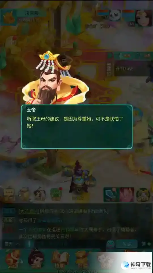 逍遥情缘来凌霄殿和仙人们谈笑风生吧