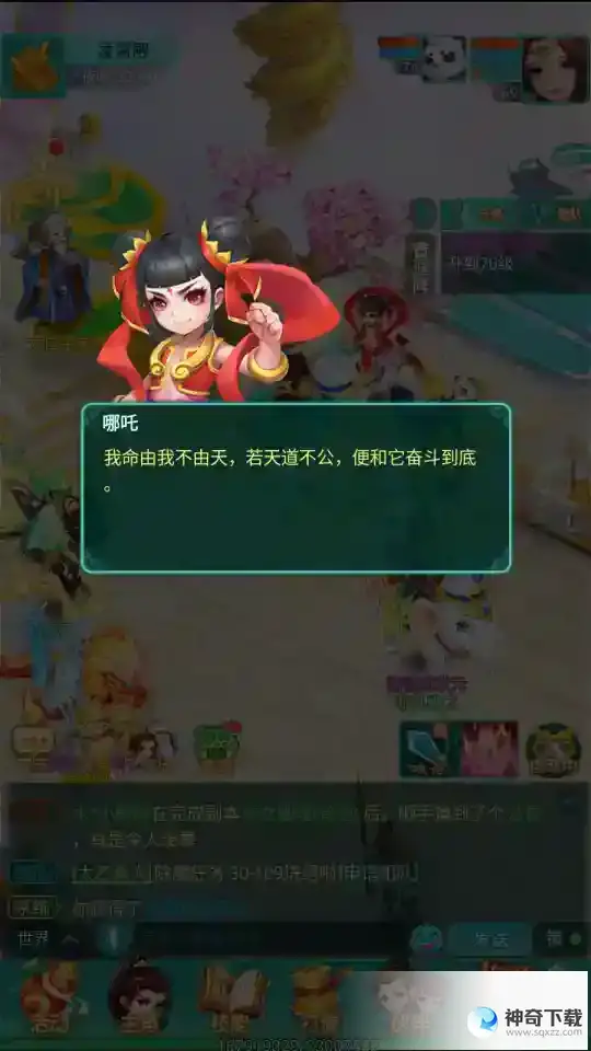 逍遥情缘来凌霄殿和仙人们谈笑风生吧