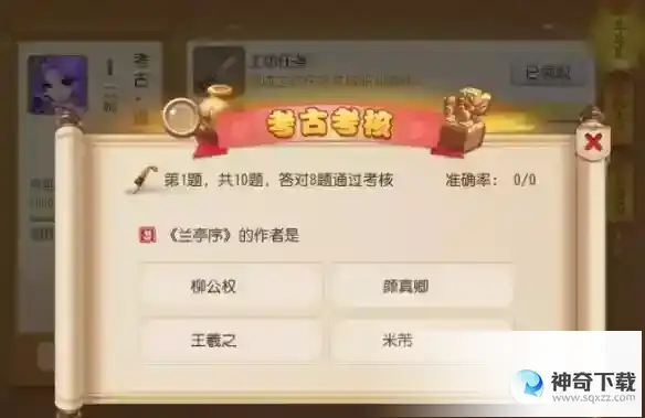 梦幻西游考古2进3答案