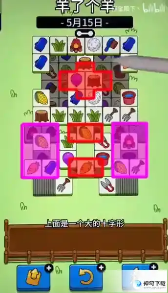 5月15日羊羊大世界和第二关怎么过