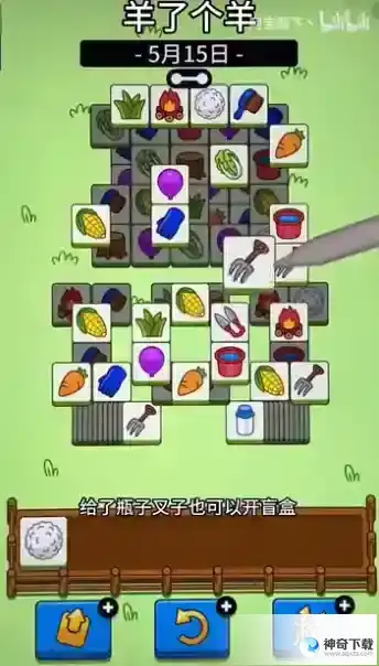 5月15日羊羊大世界和第二关怎么过