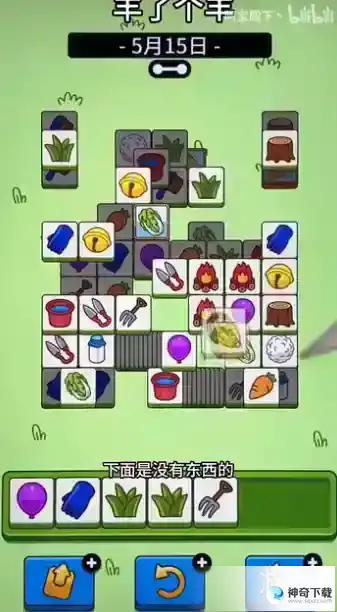 5月15日羊羊大世界和第二关怎么过