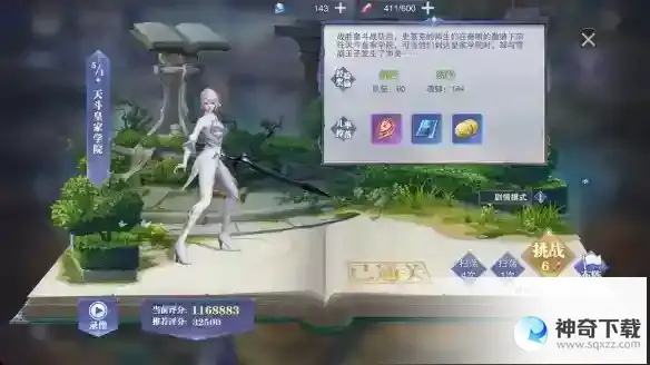 斗罗大陆魂师对决天斗皇家学院怎么过