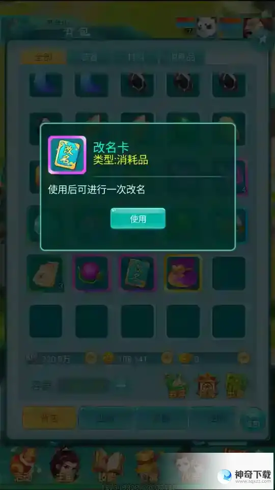 易名改姓开启新的生活