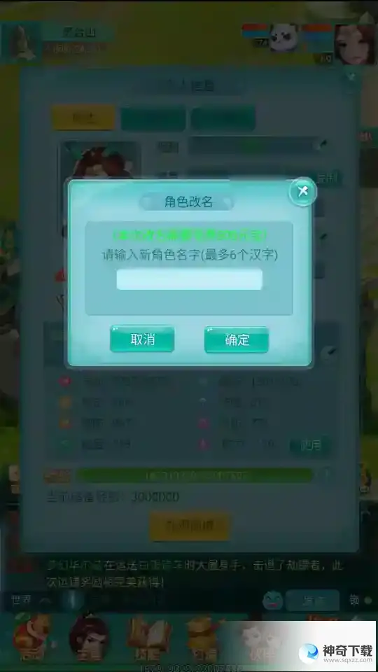 易名改姓开启新的生活