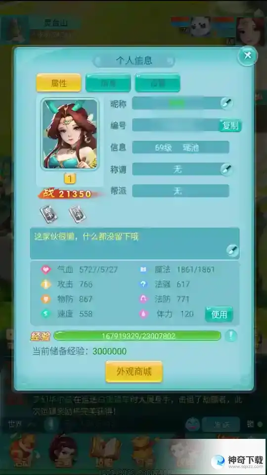 易名改姓开启新的生活