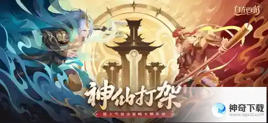人类最强棋手柯洁携手自在西游共筑策略升级