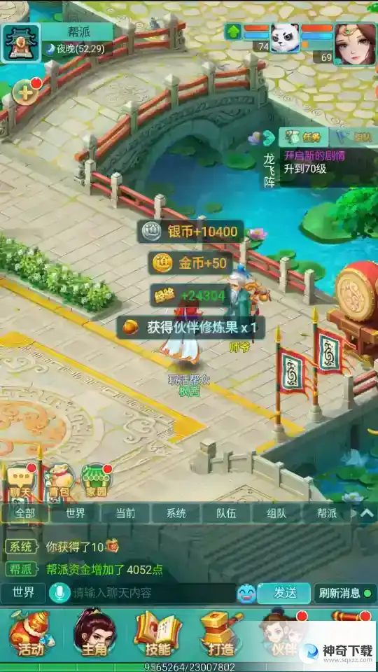 来逍遥情缘体验当中间商赚差价的快感