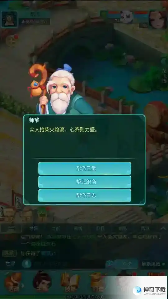 来逍遥情缘体验当中间商赚差价的快感