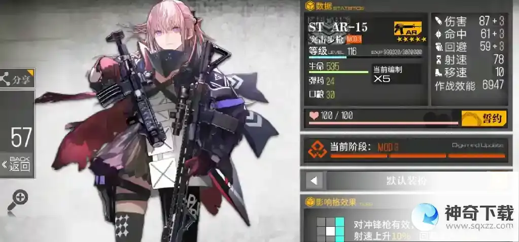 少女前线ar15三改材料有哪些
