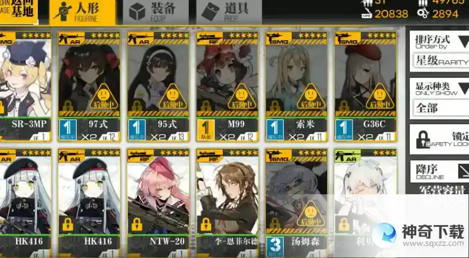 少女前线ar15三改材料有哪些