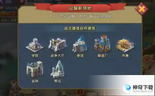 王国纪元第七章怎么过