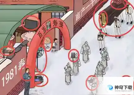 进击的汉字大寿出殡
