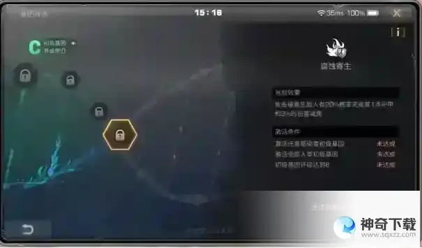 明日之后的基因改造在哪里