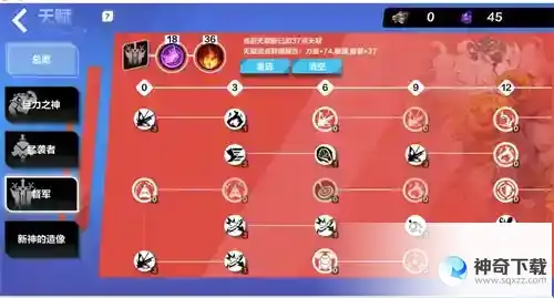 火炬之光无限狂人天赋加点